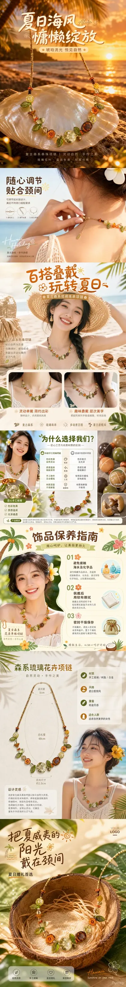夏威夷花卉串珠项链女