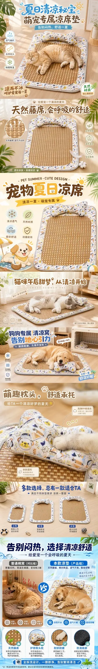 宠物凉席降温爆品