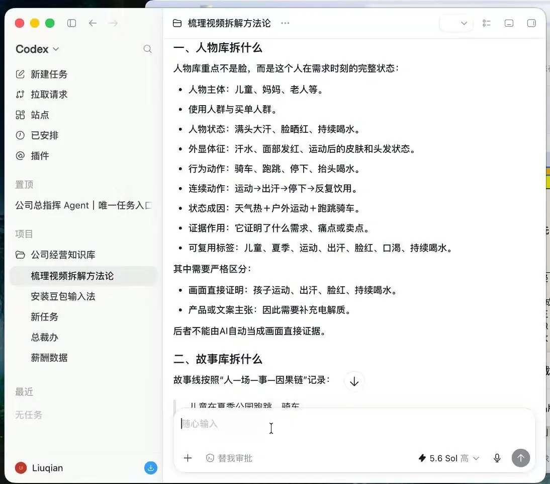 人物库的拆解维度