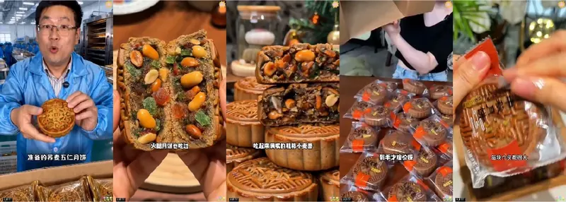 食品案例画面 · 荞麦五仁月饼